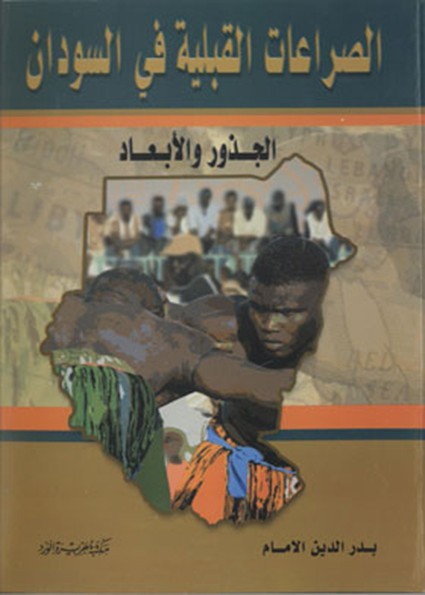 الصراعات القبلية في السودان