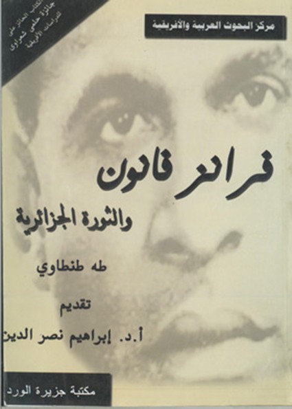 فرانز فانون و الثورة الجزائرية