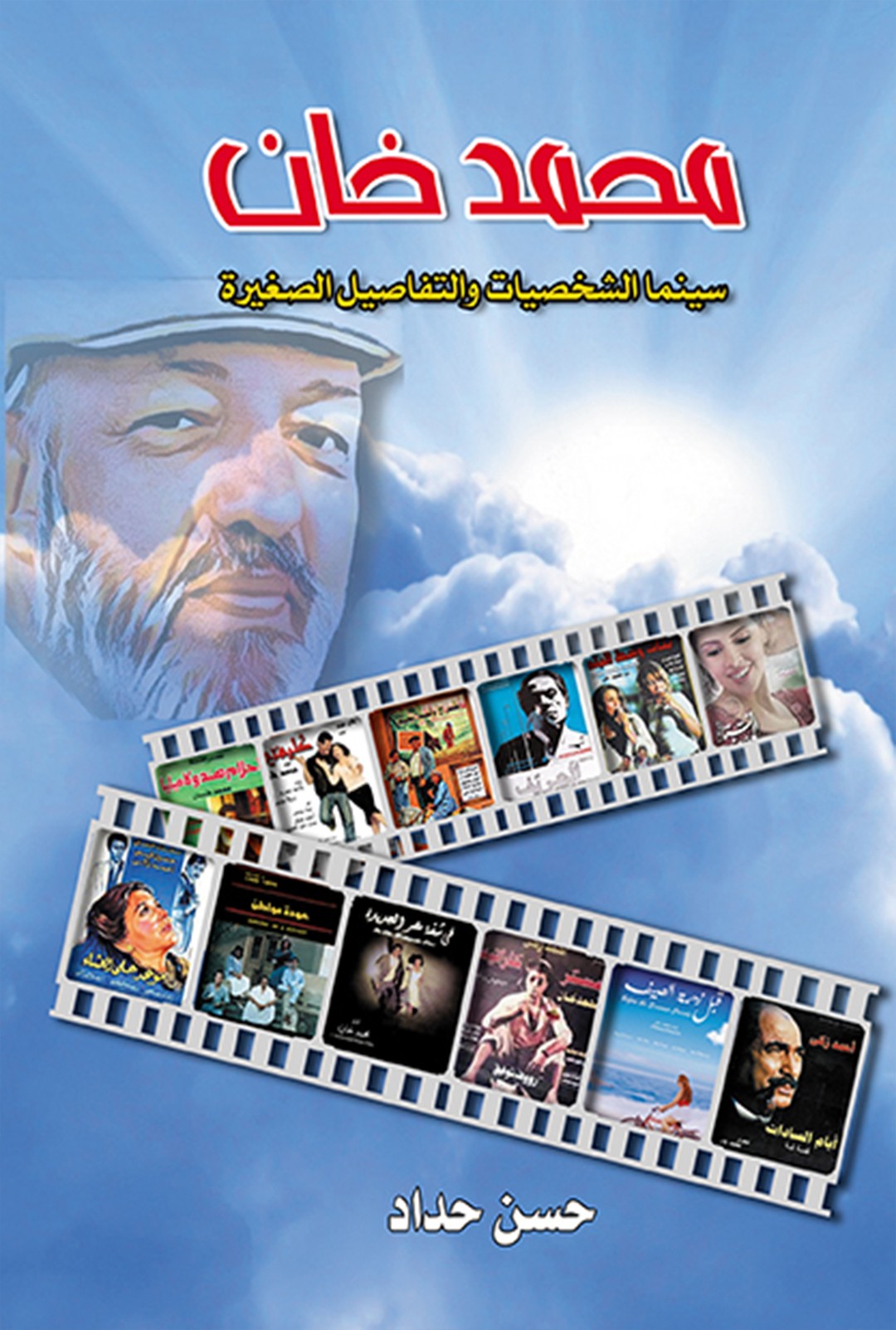محمد خان – سينما الشخصيات والتفاصيل الصغيرة