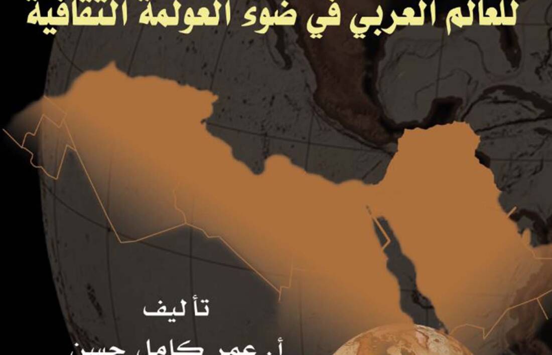 الجغرافيا السياسية الجديدة للعالم العربى
