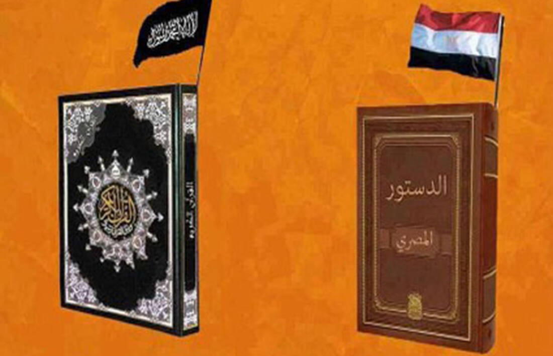 القرآن والدستور