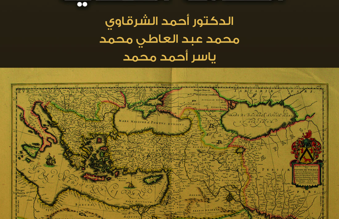 جغرافية الممالك العثمانية